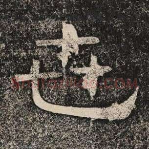 世