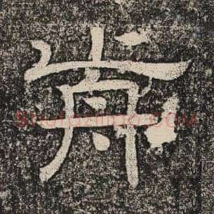 前