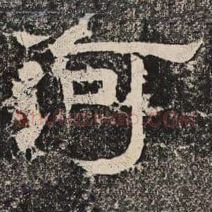 河