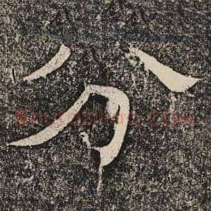 分