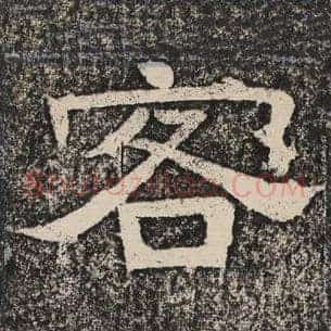 客