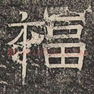 福