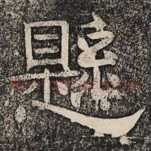 悬