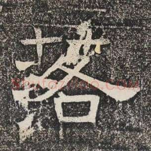 落