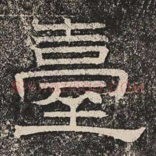 台
