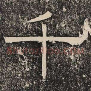千
