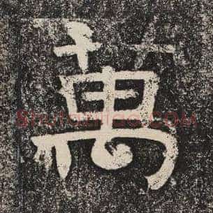 万