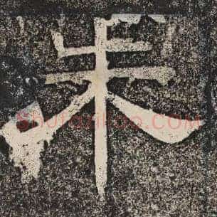 朱