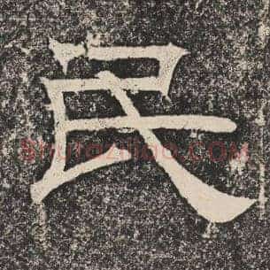 民