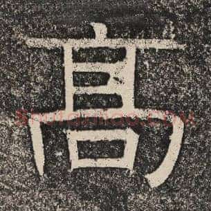 高