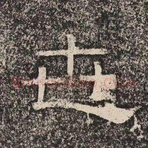 世