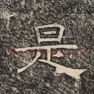 是