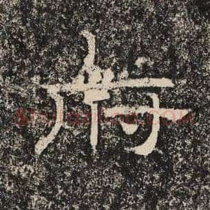 府