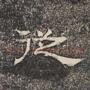 从