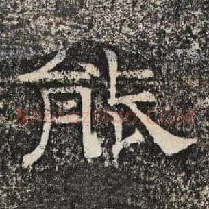 能