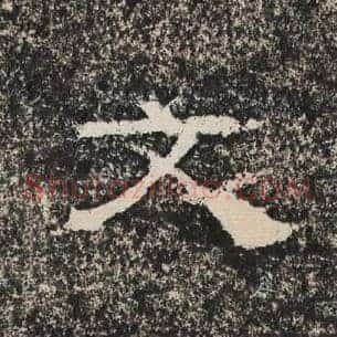 文