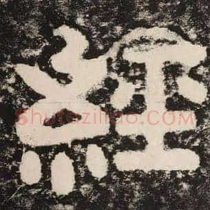 经