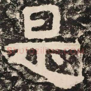 是