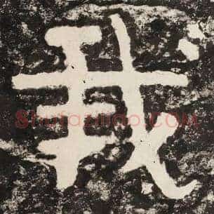 我