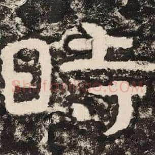 时