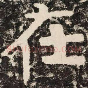 在