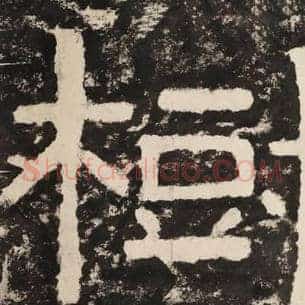 树