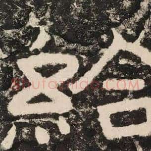 给