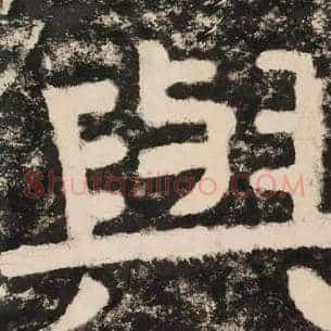 与