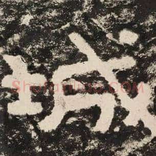 城