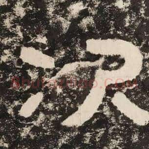 次