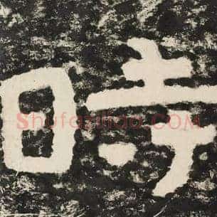 时