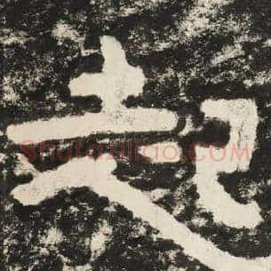起