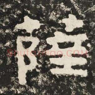 萨