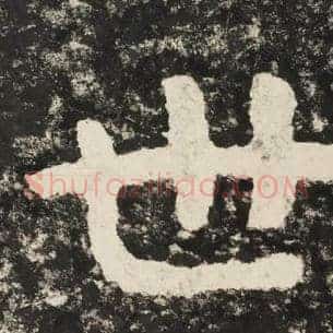 世