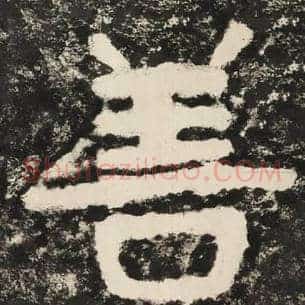 善