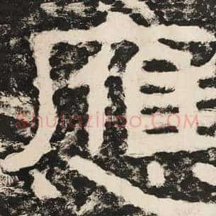 应