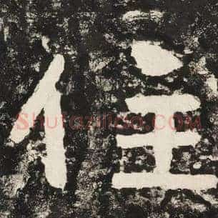 住