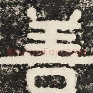 善