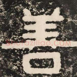 善