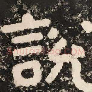 说