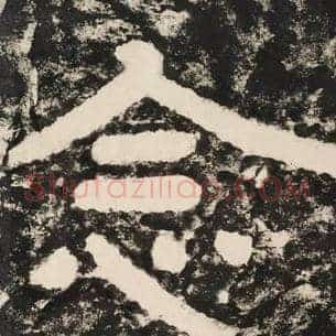 念