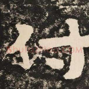 付