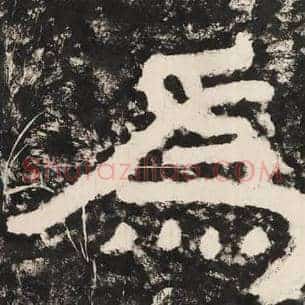 为