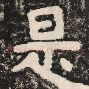 是