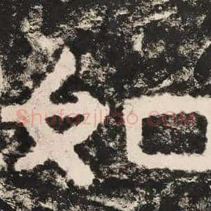 如