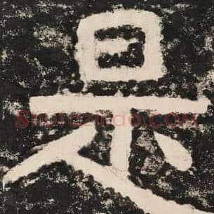 是