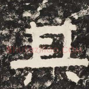其