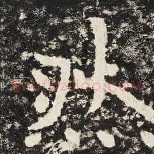 然