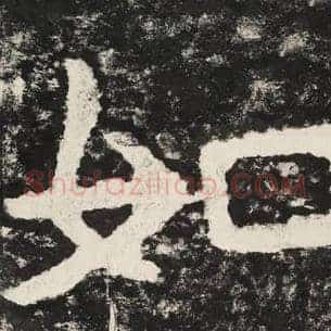 如