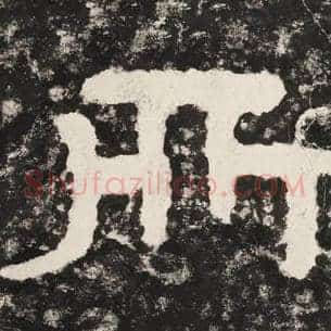 所